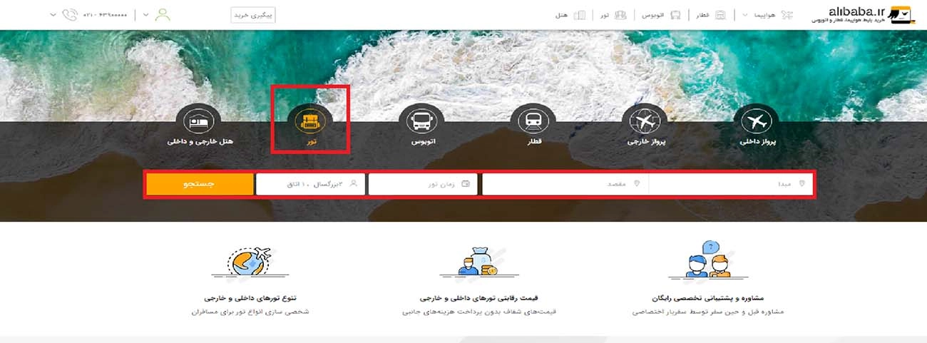 آموزش استفاده از علی بابا