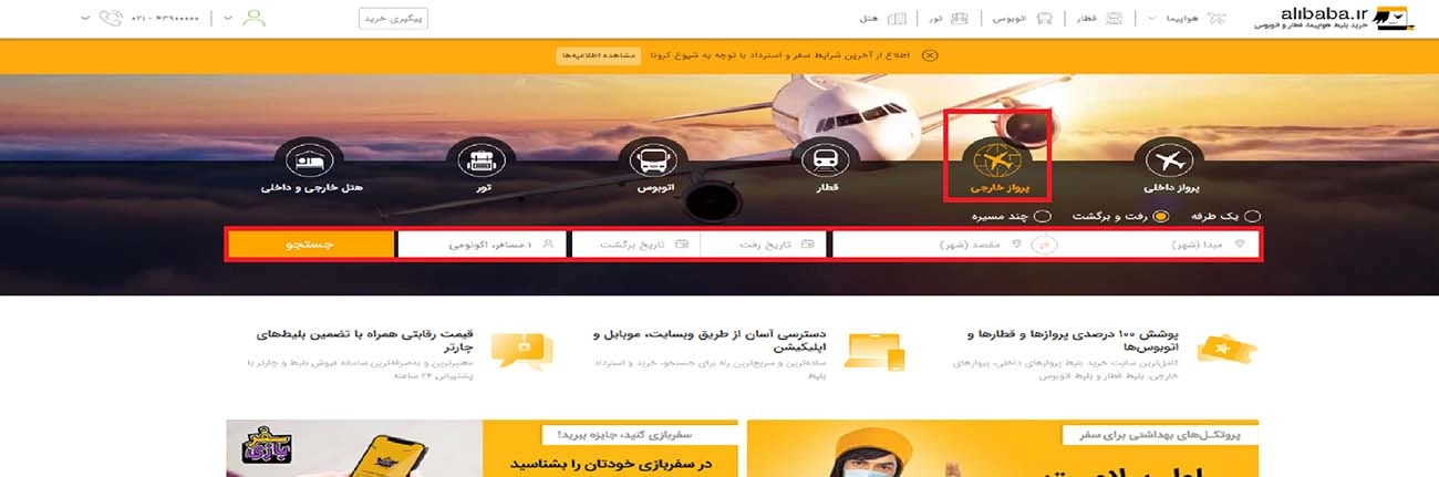 آموزش نصب علی بابا