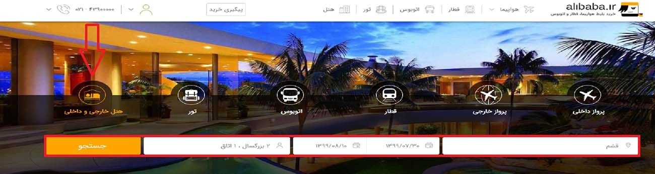 نحوه استفاده کد تخفیف علی بابا