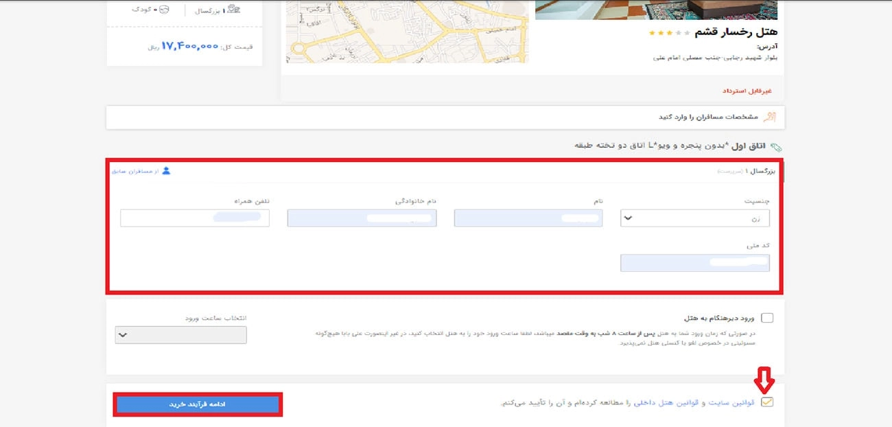 علی بابا خرید بلیط هواپیما