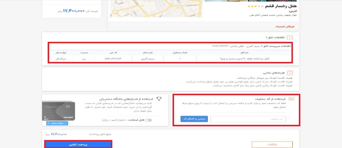 بلیط قطار علی بابا
