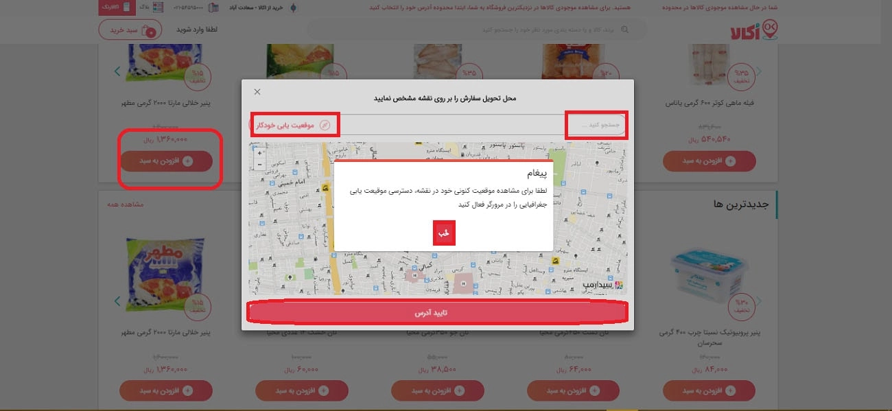 سوپرمارکت اکالا