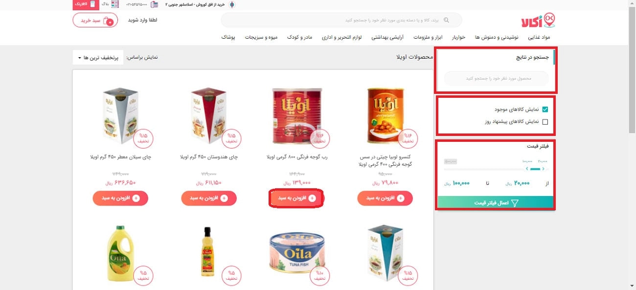 سایت افق کوروش