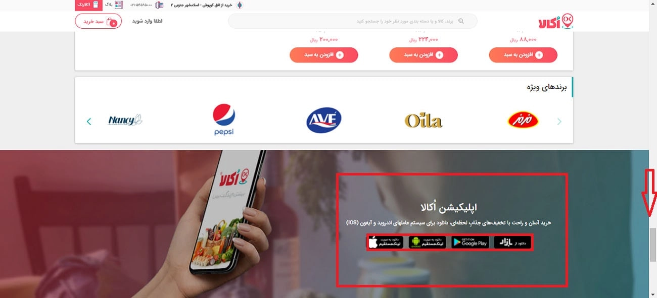 فروشگاه اینترنتی افق کوروش