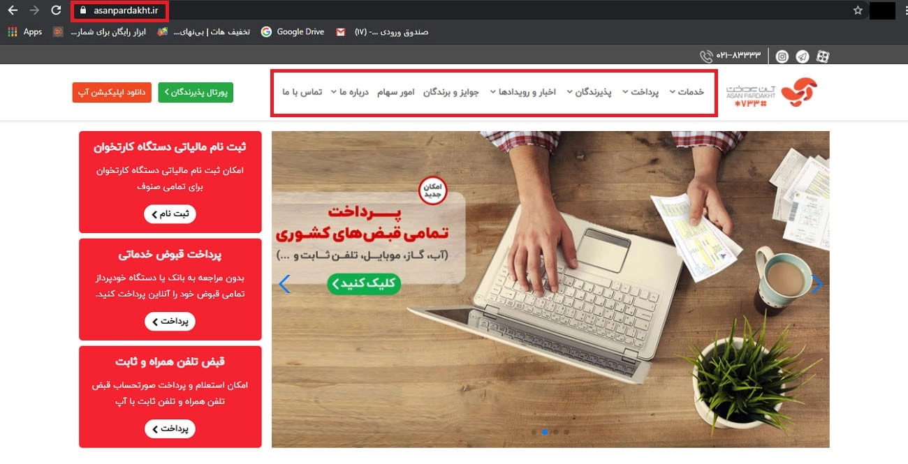 کد تخفیف آپ