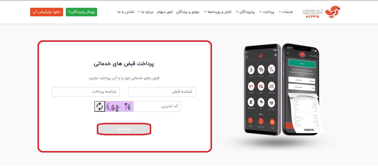 کد های تخفیف آپ