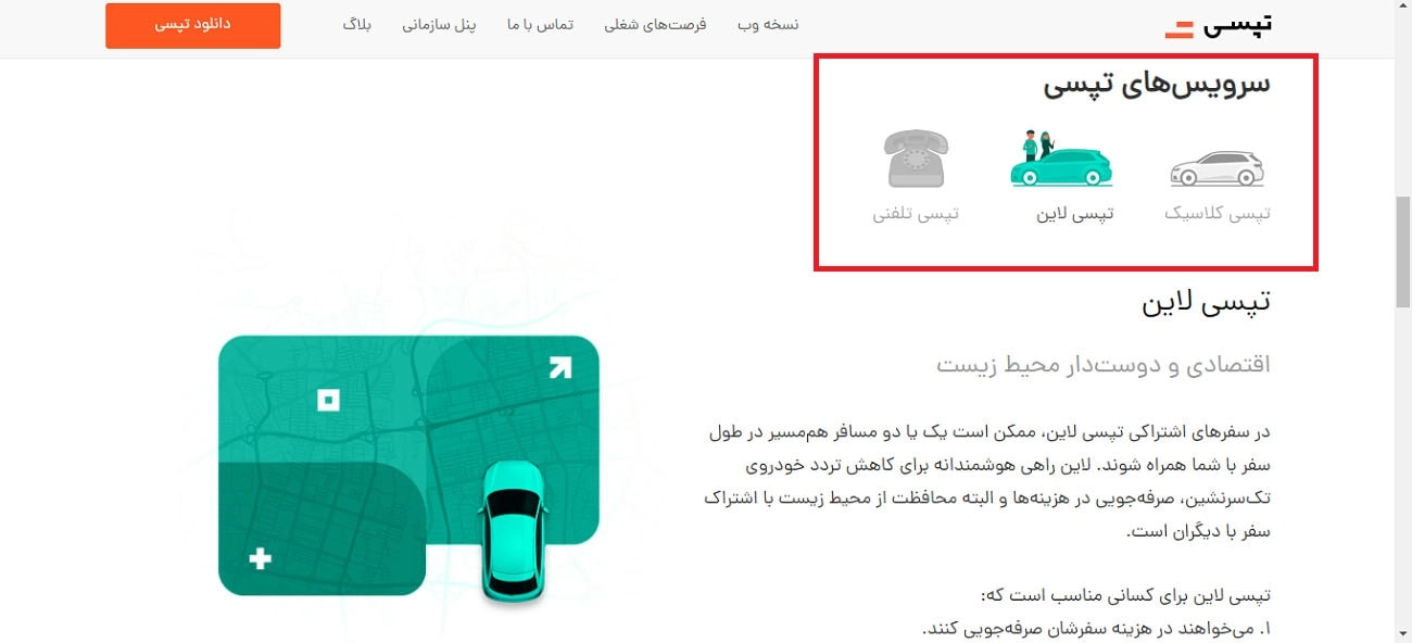 کد تخفیف تپسی