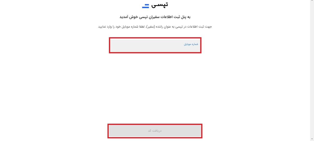 آموزش ریگان تپسی