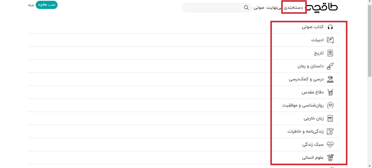 کد تخفیف طاقچه