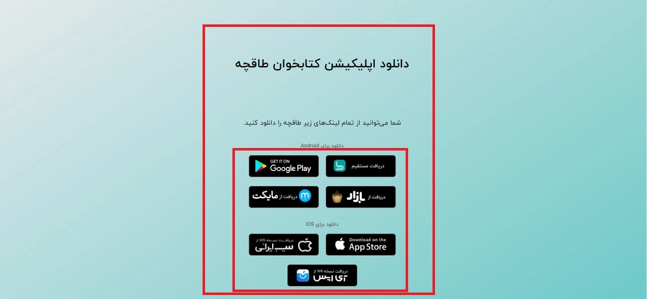 کد های تخفیف طاقچه