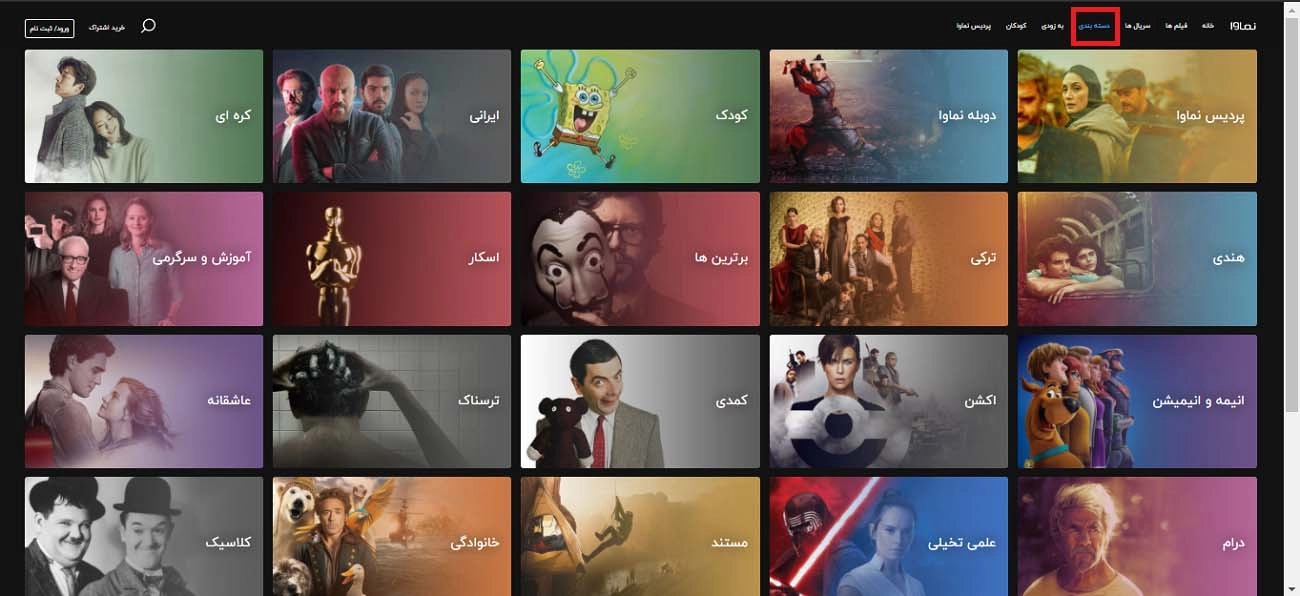 کدتخفیف نماوا