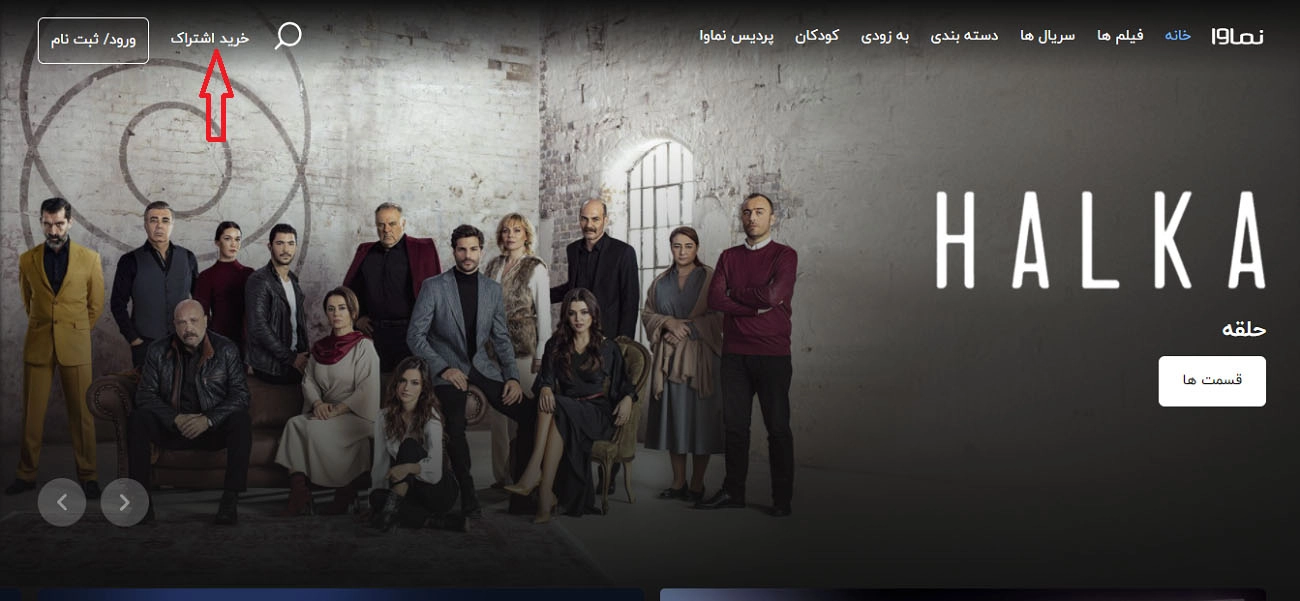 کدتخفیف اشتراک نماوا