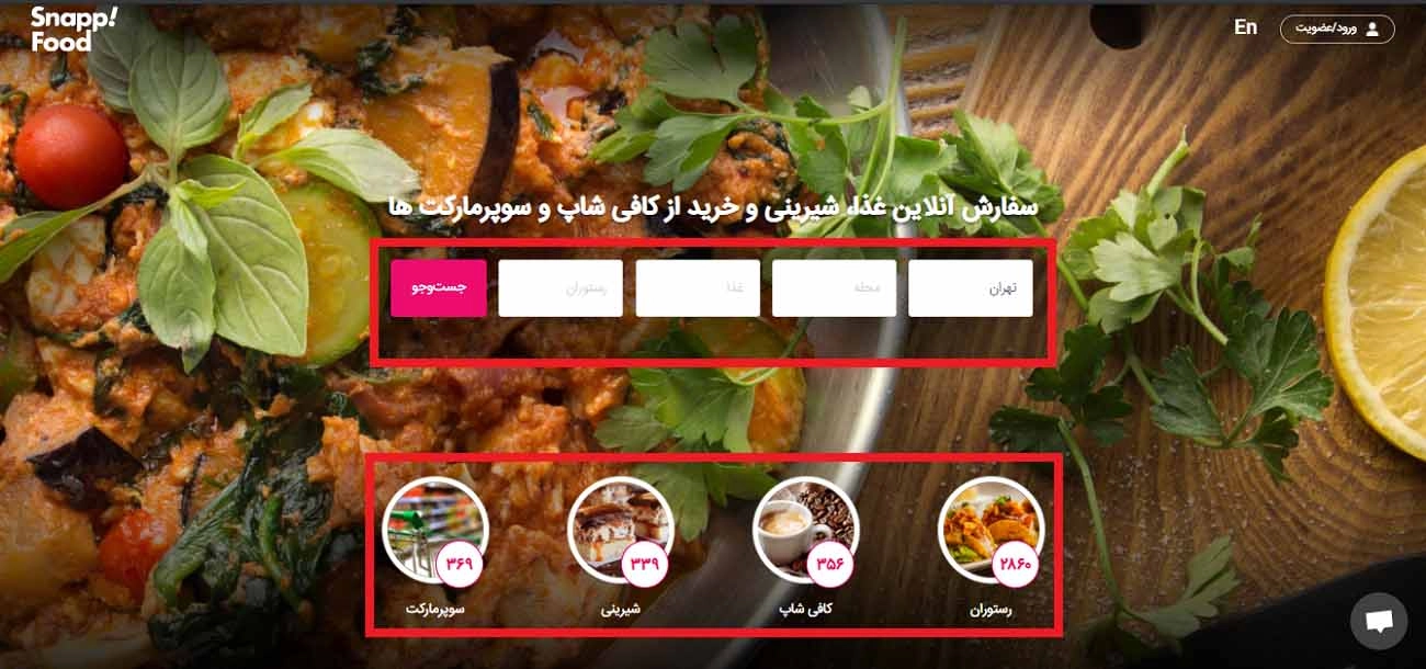 سایت اسنپ فود