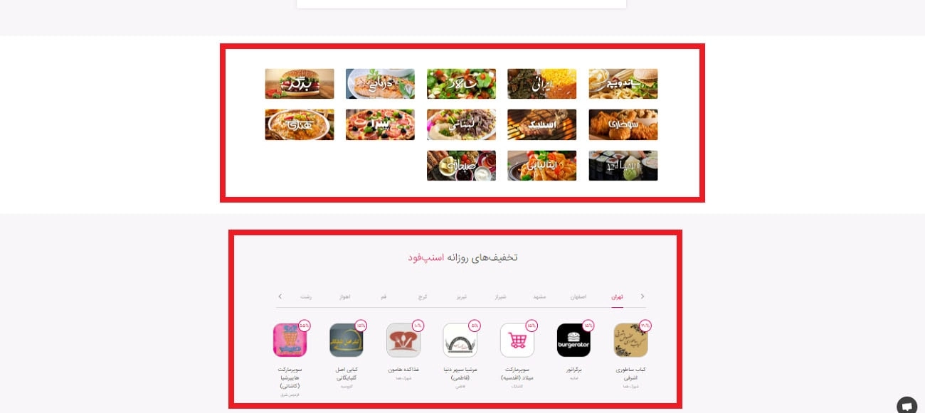 سفارش آنلاین غذای ایرانی