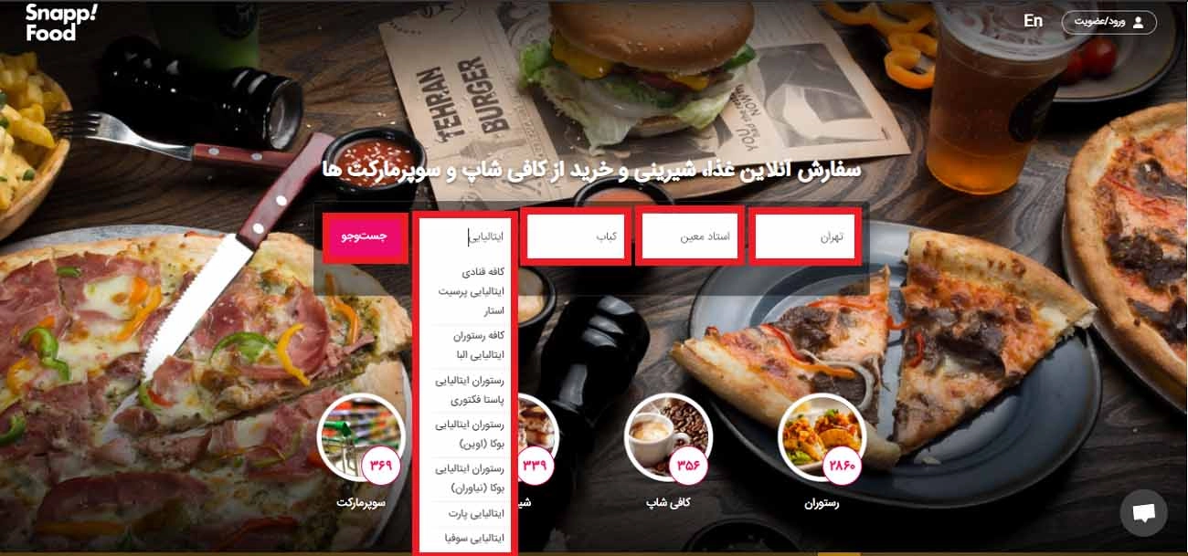 غذای ایرانی