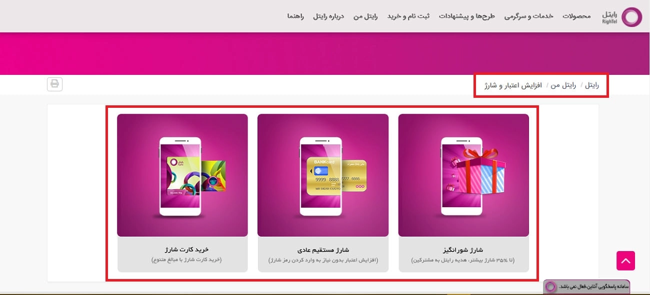 کدهای دستوری اپراتور رایتل