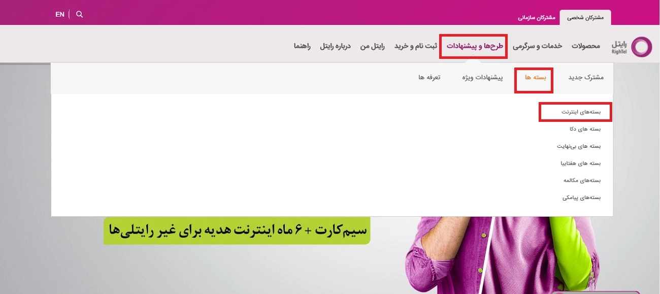 کد های رایگان رایتل