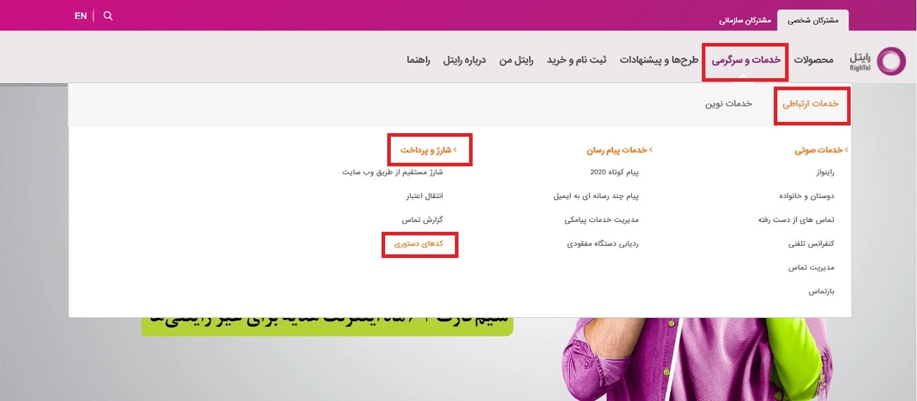 کدهای دستوری رایتل