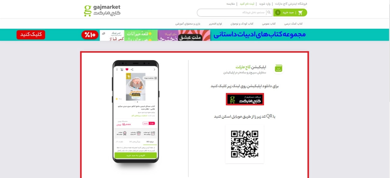 کتاب کمک درسی گاج