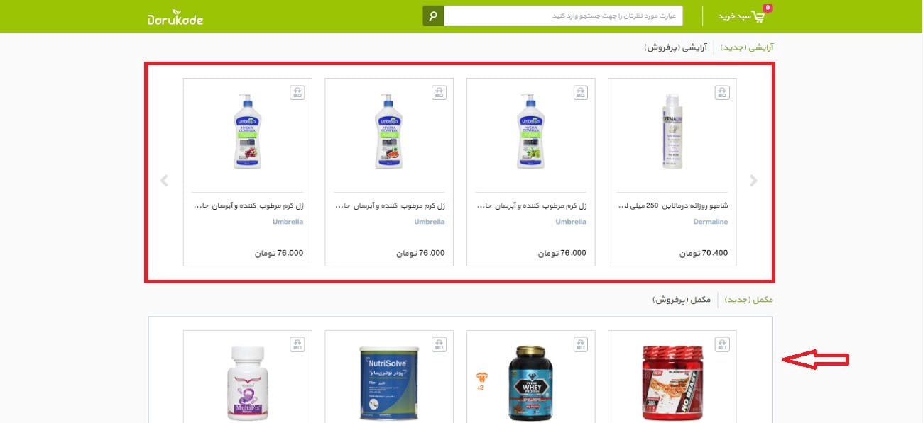 داروخانه داروکده