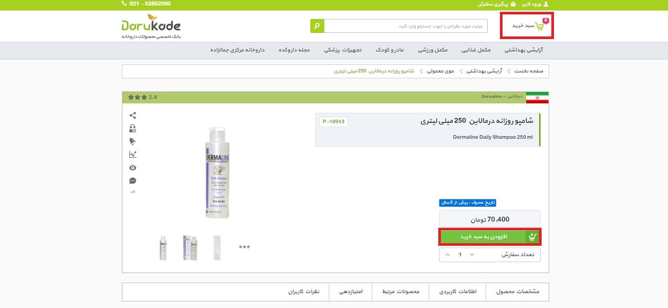 استفاده از دارو کده 