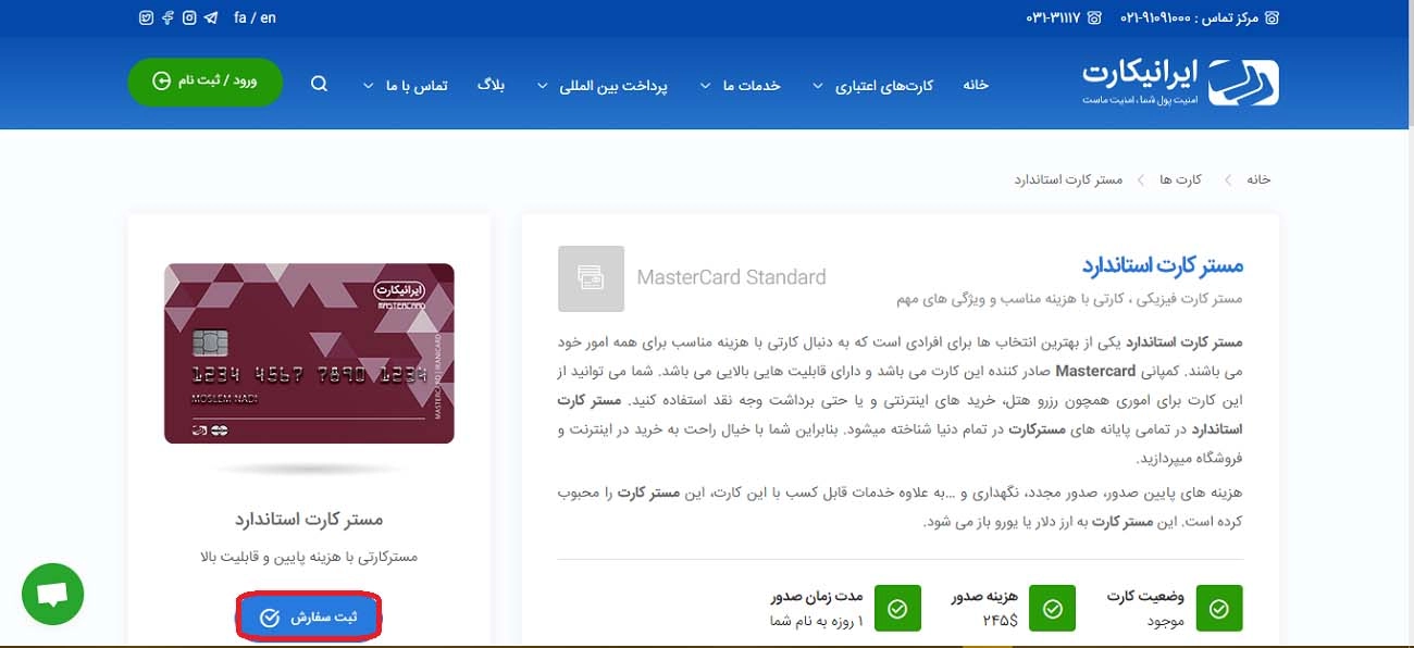 ایرانی کارت