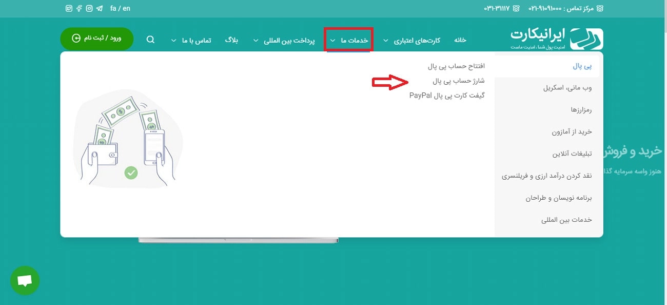 کد تخفیف ایرانیکارت