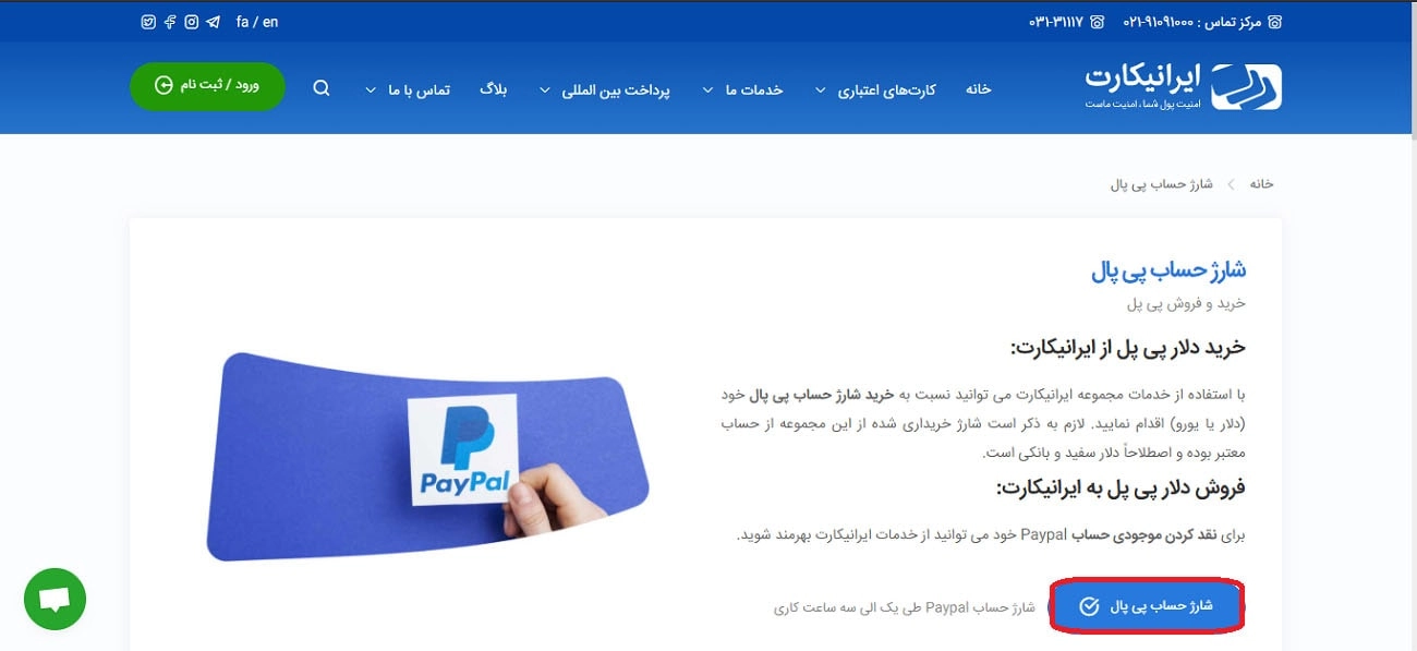 کدتخفیف ایرانیکارت