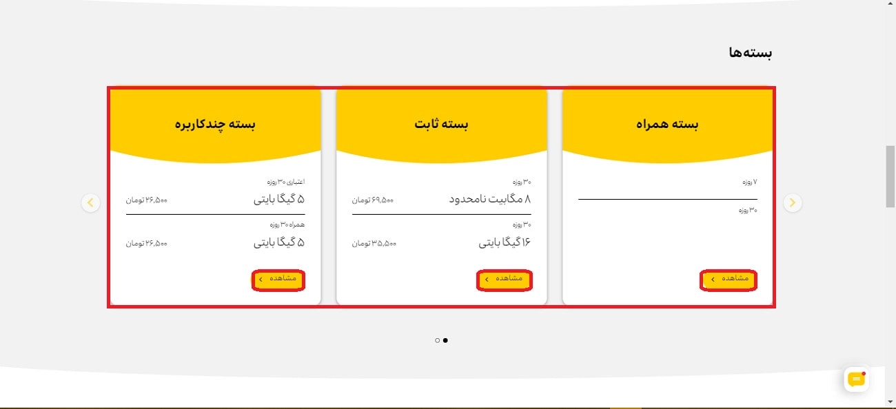 کد دستوری ایرانسل