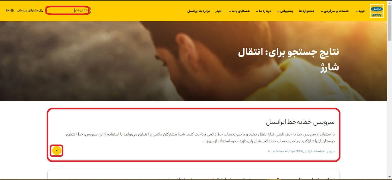 کد دستوری اپراتور ایرانسل