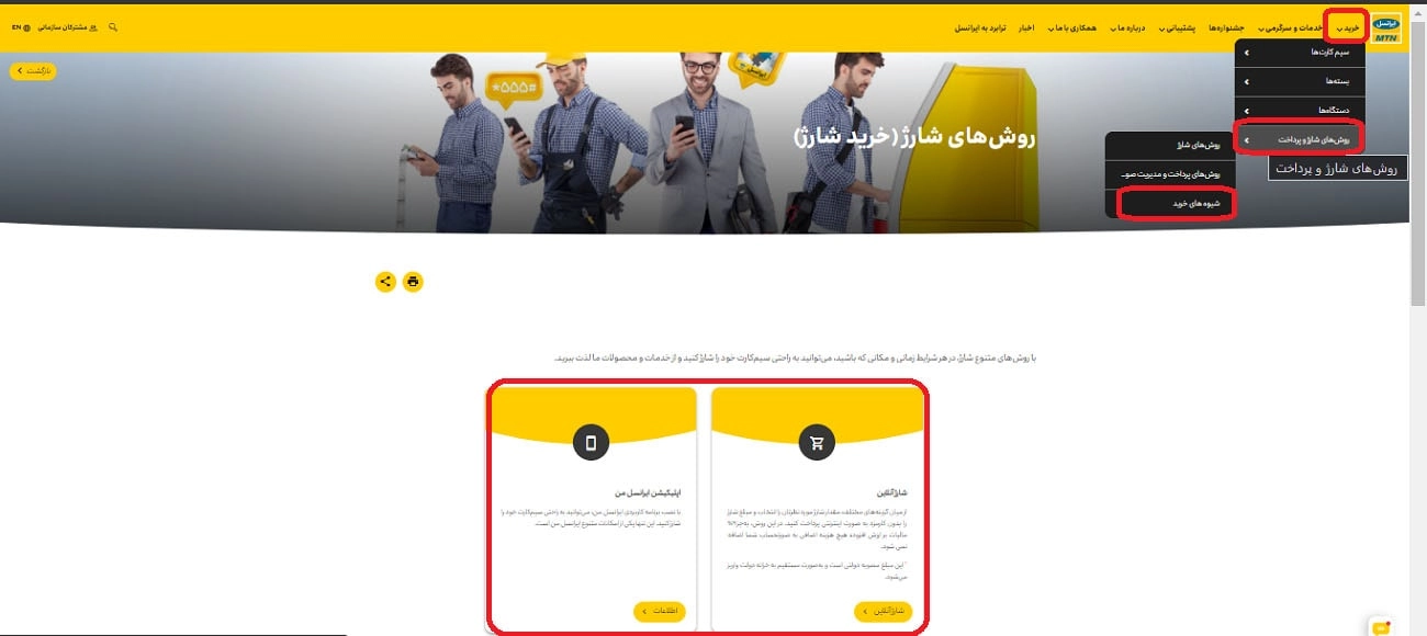 کدهای دستوری ایرانسل