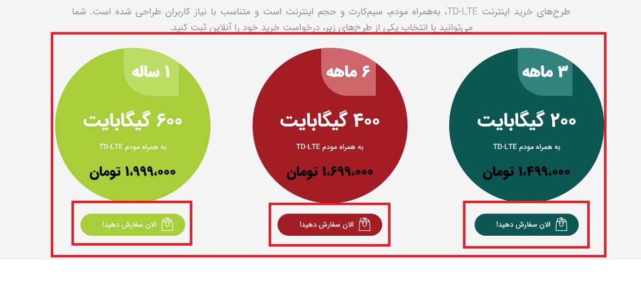 اینترنت مبین نت