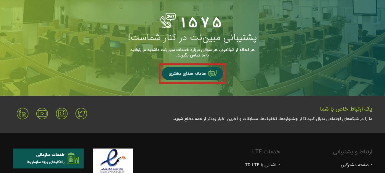 کد تخفیف مبین نت