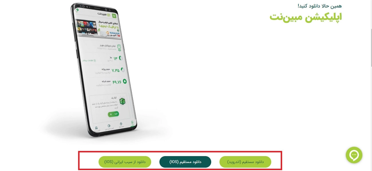 کدتخفیف اینترنت