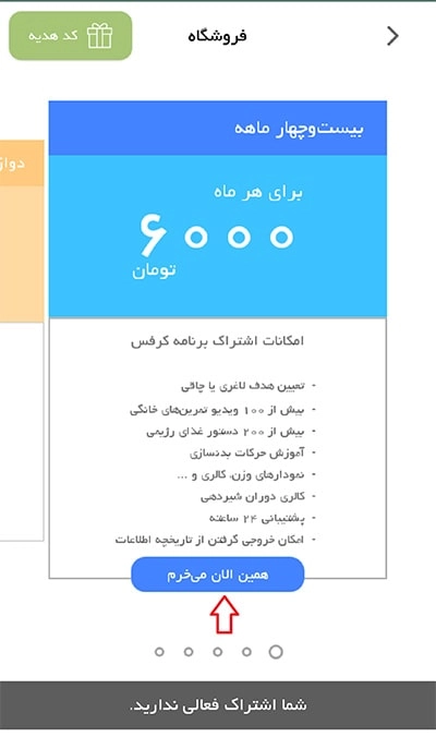 کد تخفیف کرفس