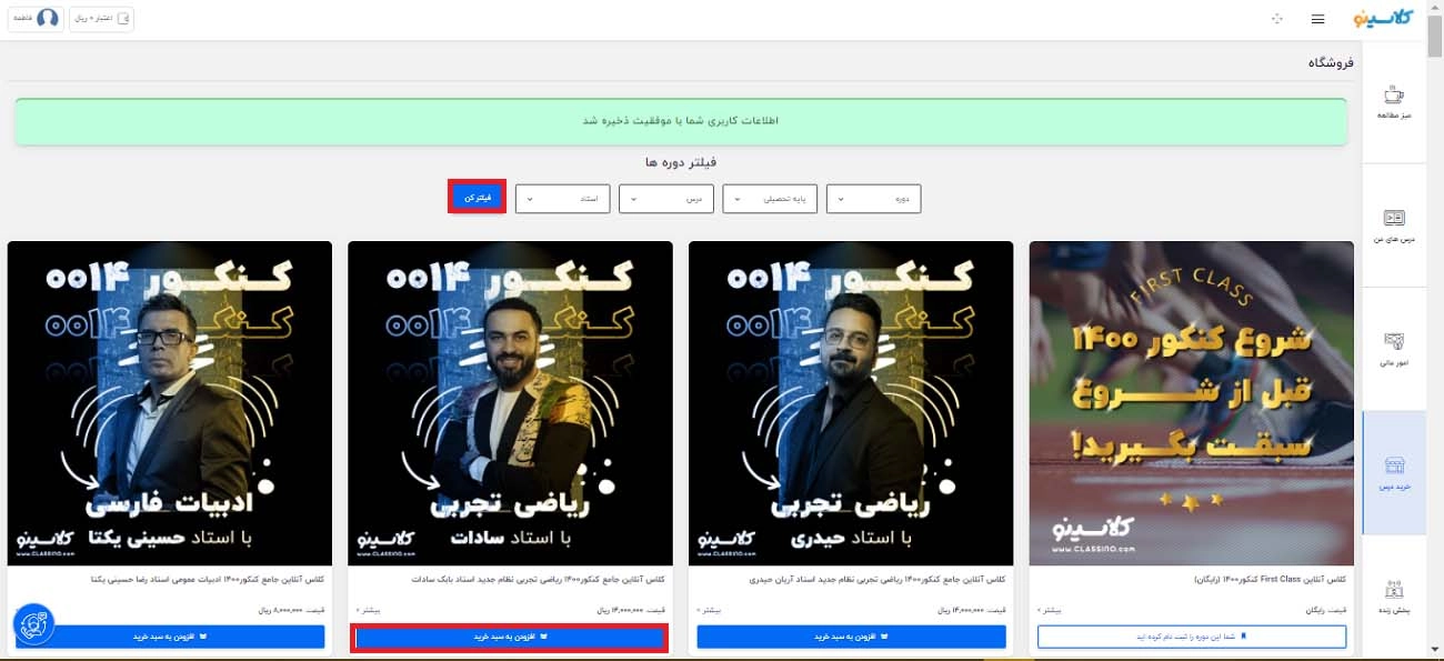 کد تخفیف کلاسینو