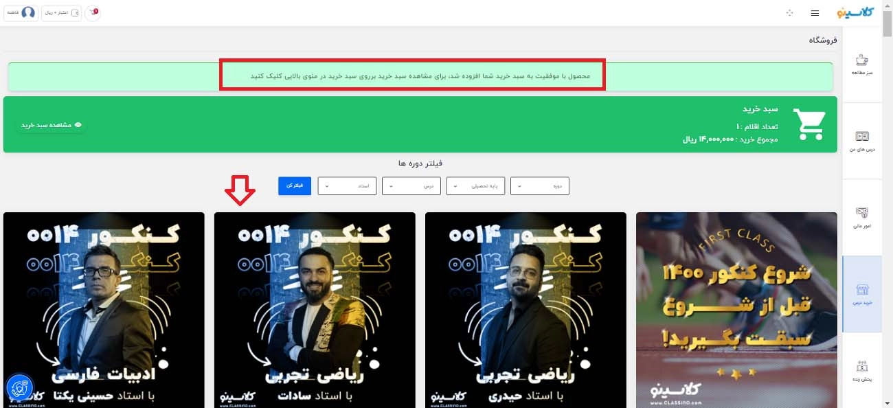 کدتخفیف کلاسینو