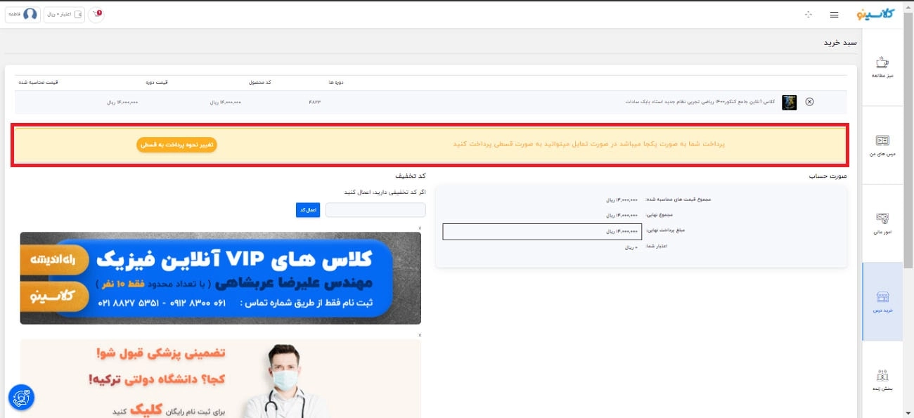کدهای تخفیف کلاسینو