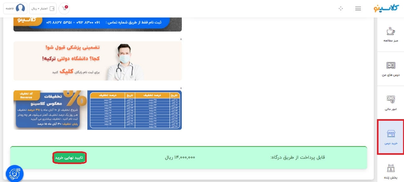 کد تخفیف های کلاسینو