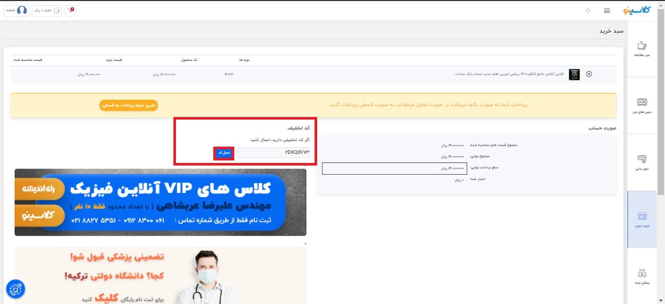 نحوه خرید از کلاسینو
