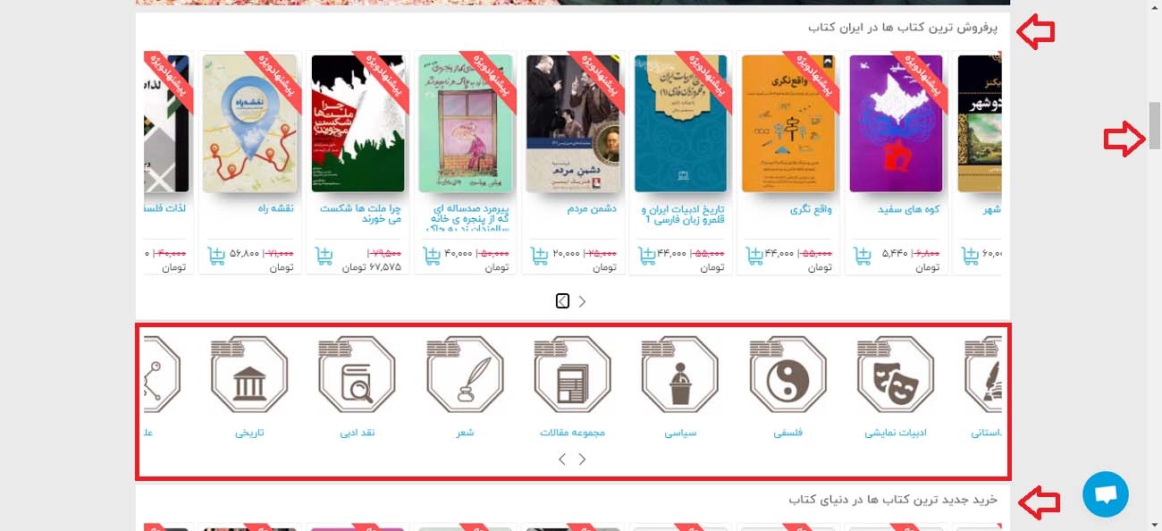 تخفیف ایران کتاب