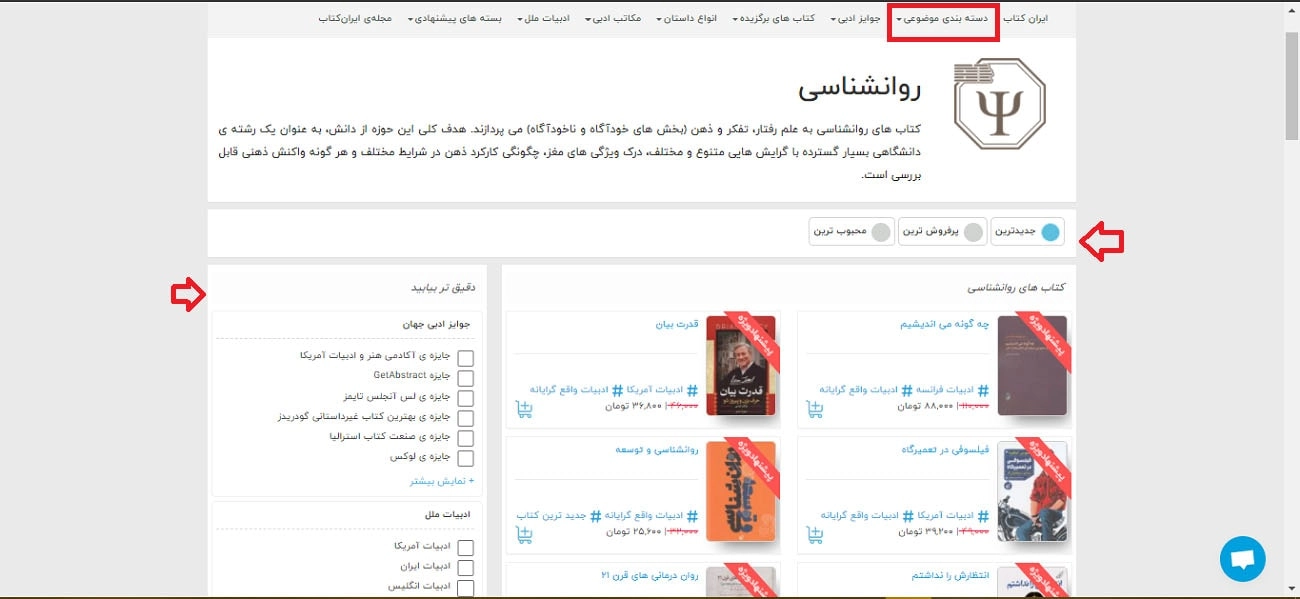 کد های تخفیف ایران کتاب