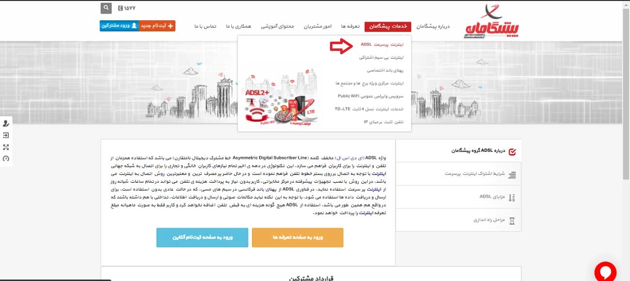 کد تخفیف پیشگامان