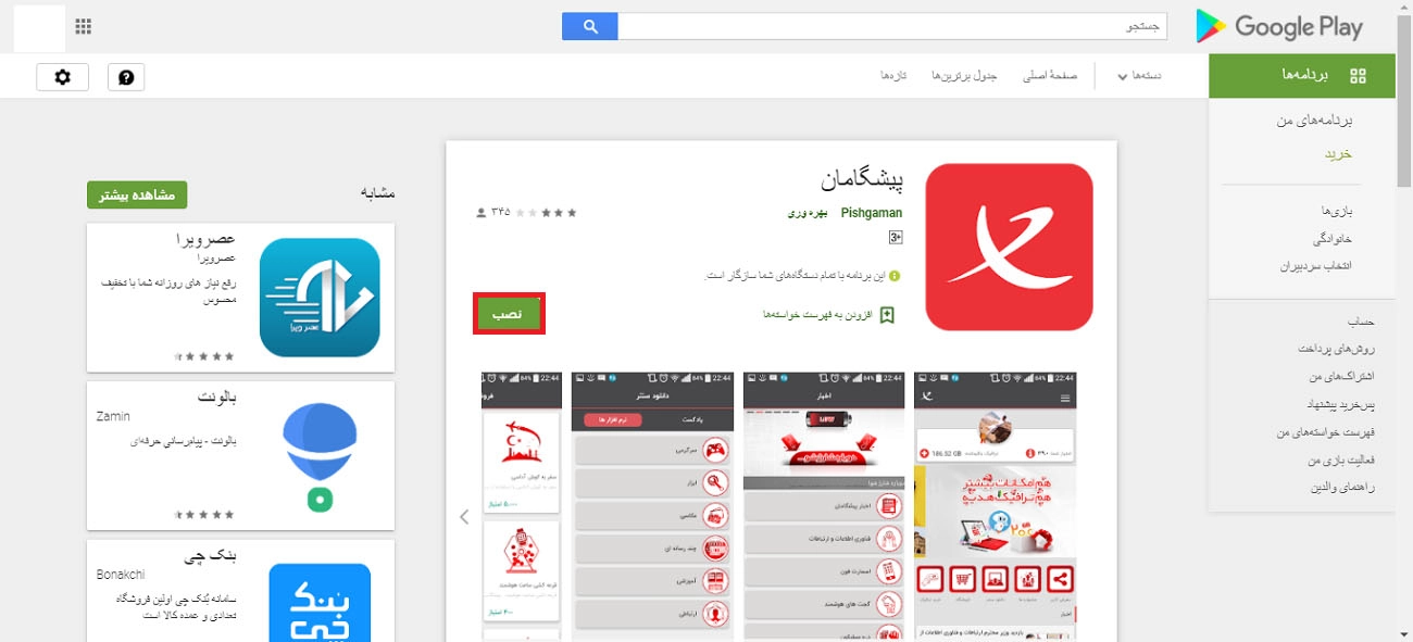 پیشگامان اینترنت