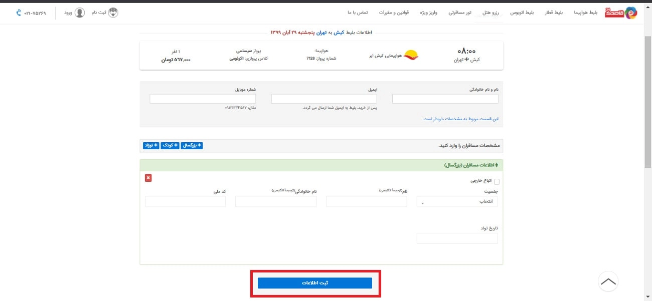 خرید از قاصدک 24