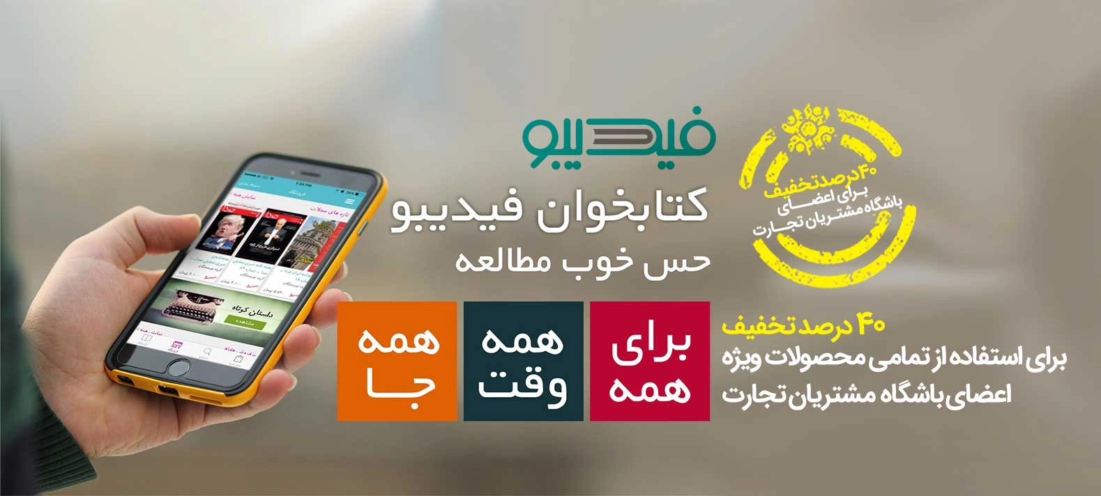 کد تخفیف فیدیبو