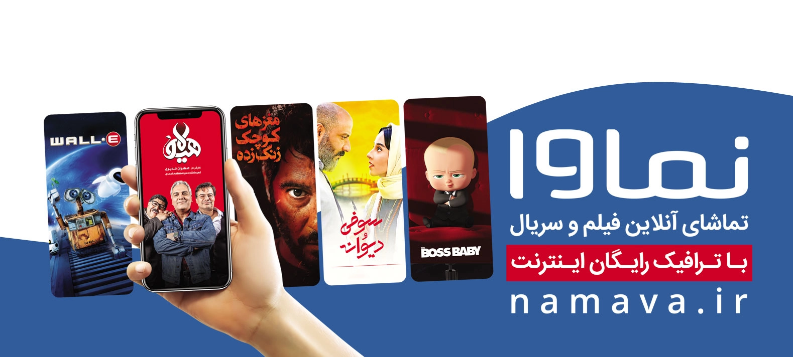 فیلم رایگان