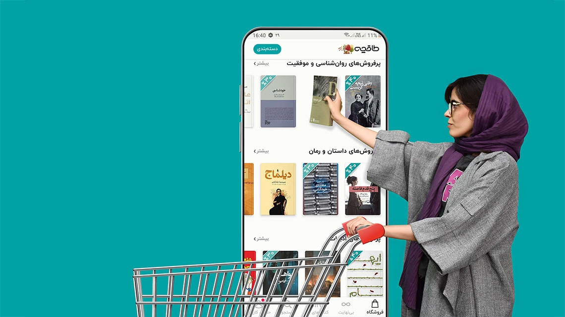 کتاب های صوتی