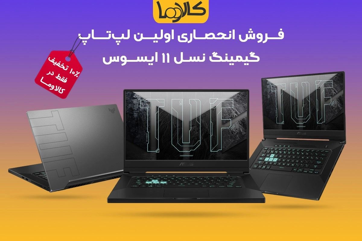 فروشگاه کالاوما