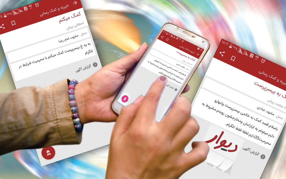 کد تخفیف دیوار